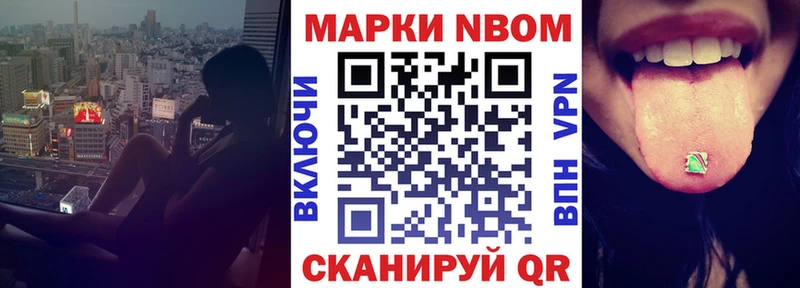 Марки N-bome 1,5мг  даркнет сайт  Любань 